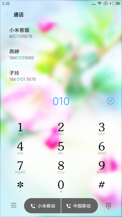 春色《百花争艳》 screenshot