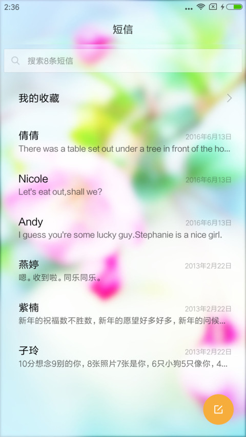春色《百花争艳》 screenshot