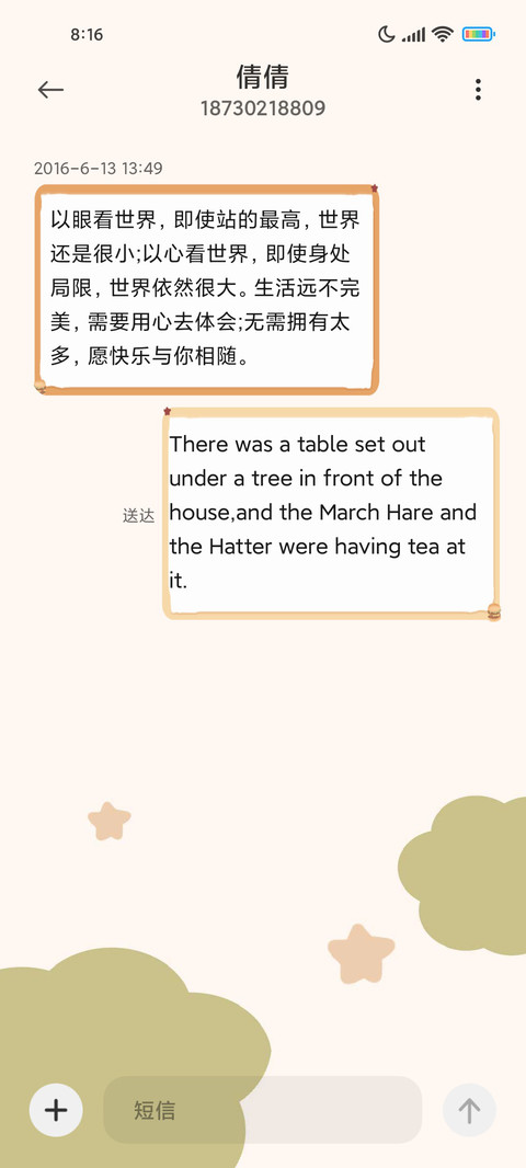 励志减肥便利贴 screenshot