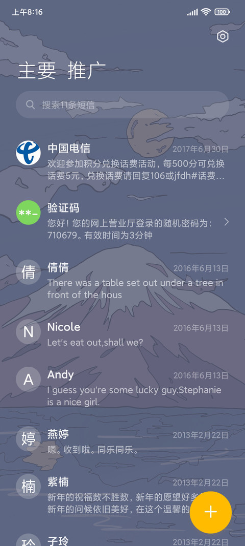 浮世绘 清风明月 screenshot