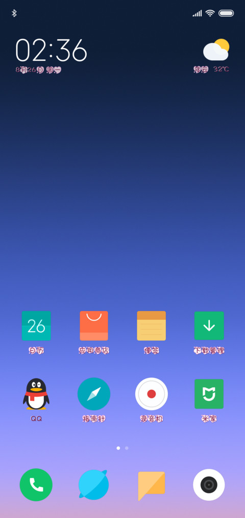 因为我喜欢你 screenshot