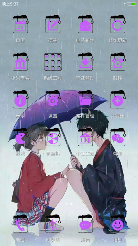 相遇の雨天 screenshot