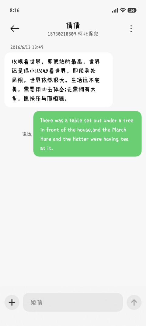 荔枝椰咖薄荷冷萃 screenshot