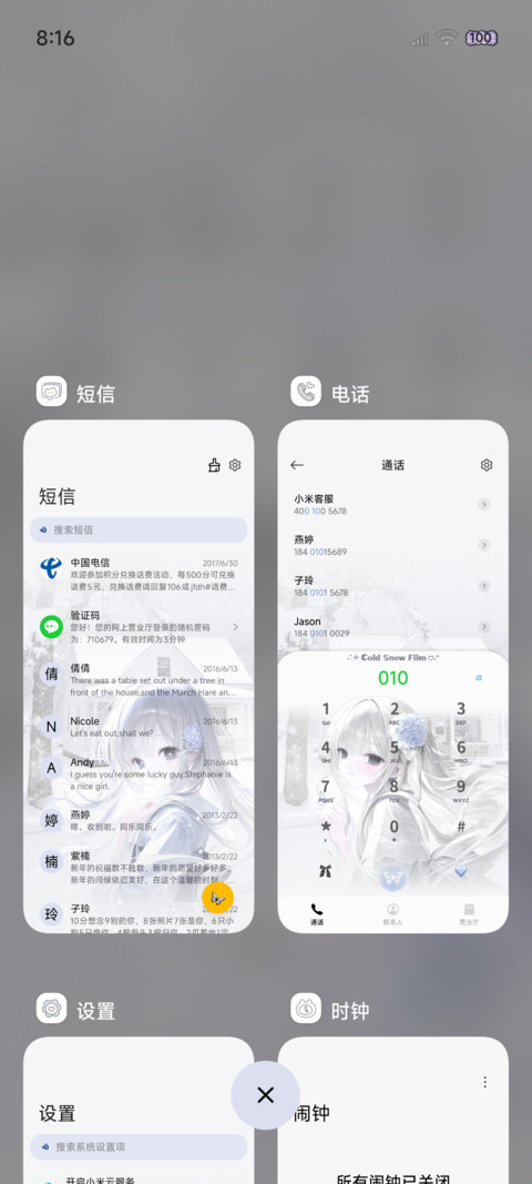 os重力光栅纯白雪季 screenshot