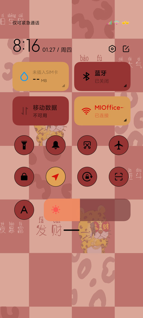 爆有钱棋盘格多图 screenshot
