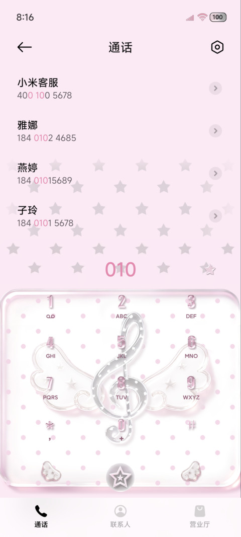 os粉灰星羽清透组件 screenshot
