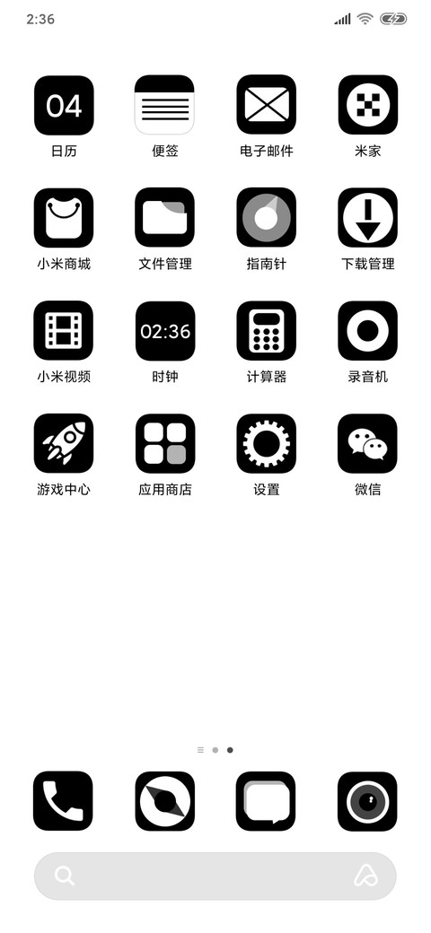 至简黑白格调 screenshot