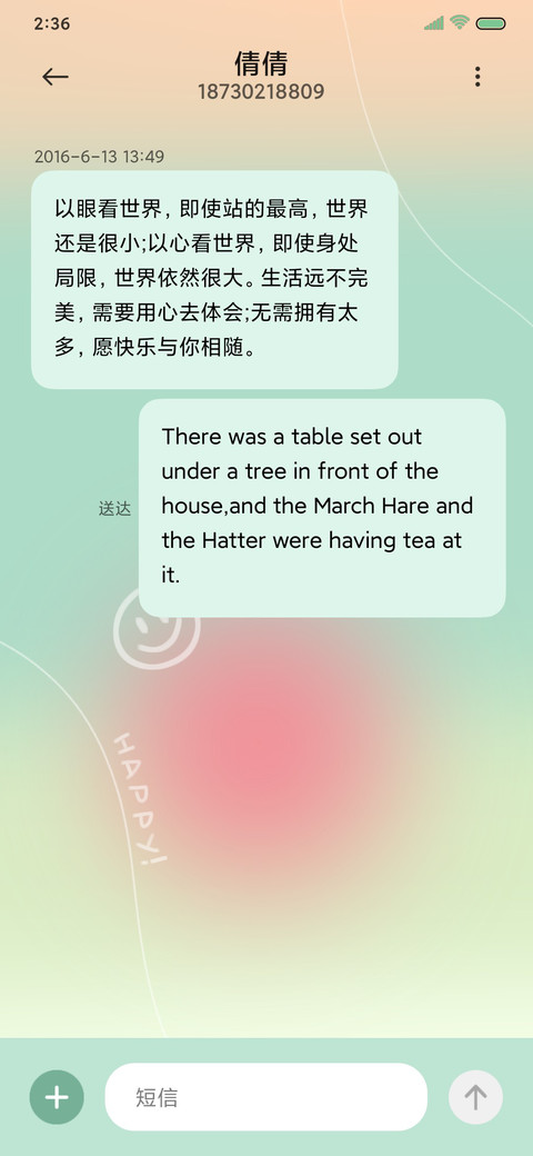 弥散笑脸 screenshot