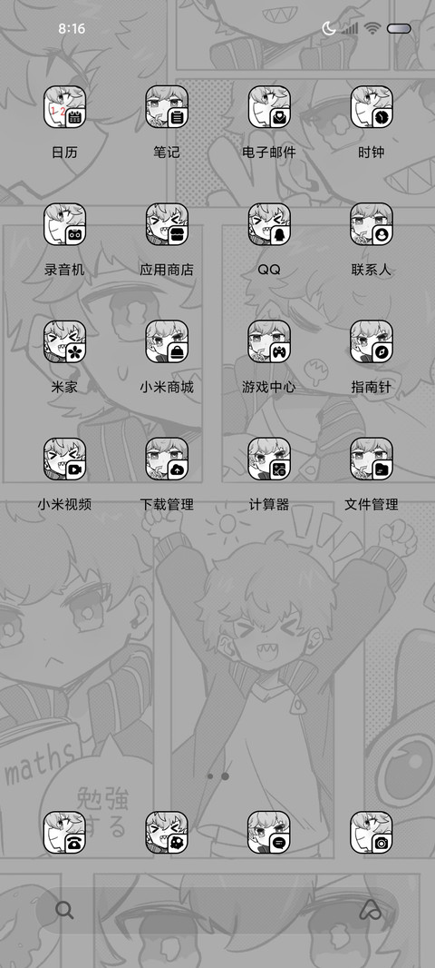 鲨仔日常漫画双换图 screenshot