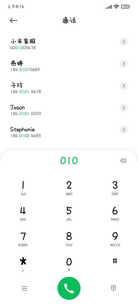 可爱小熊曲奇饼 screenshot