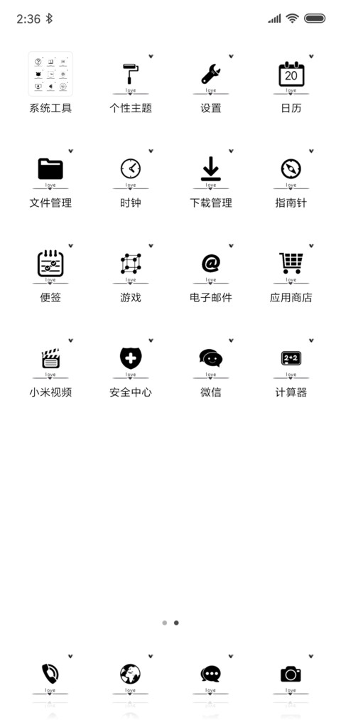 羽毛 screenshot