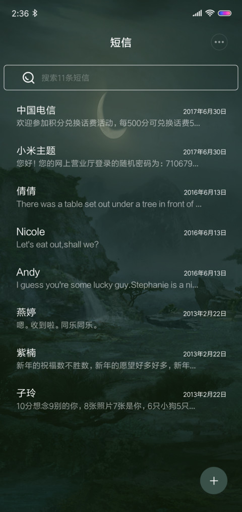 魔道祖师动画忆前尘 screenshot