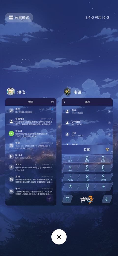 崩坏3—女武神参上 screenshot
