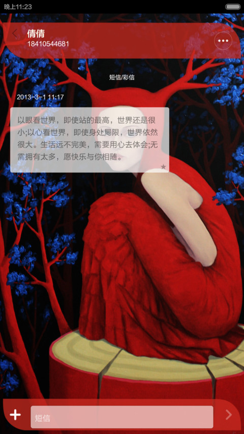 精灵与树 screenshot