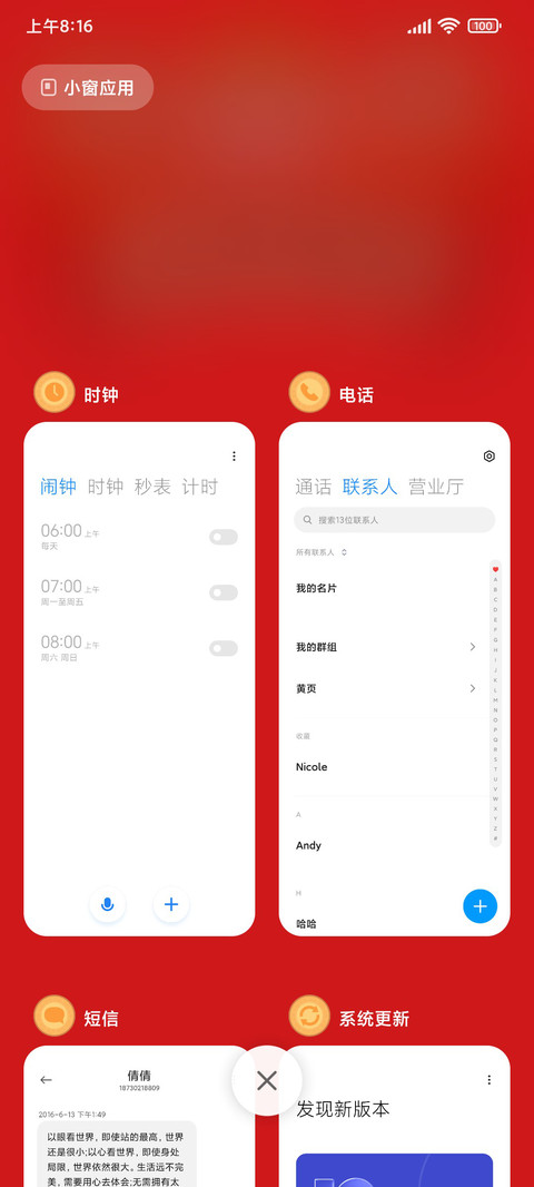 虎年大吉 screenshot