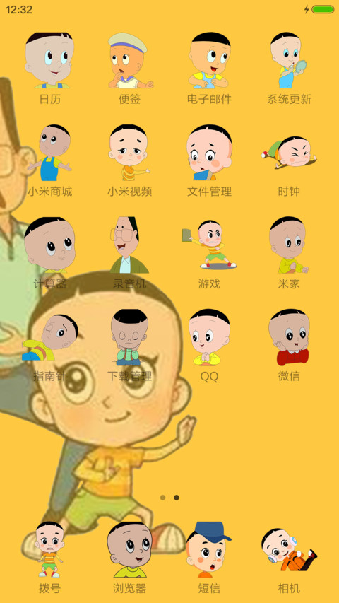 大头儿子和小头爸爸 screenshot