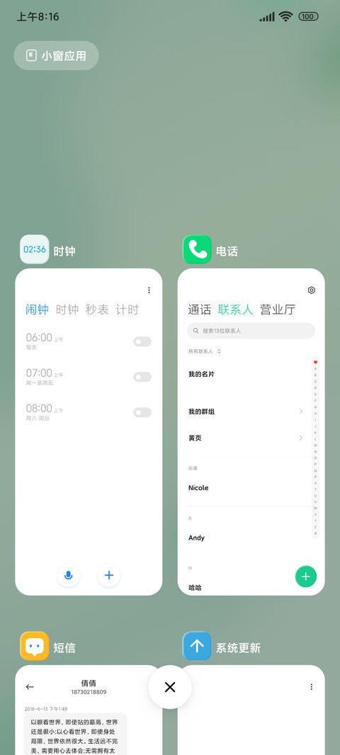 流觞 screenshot