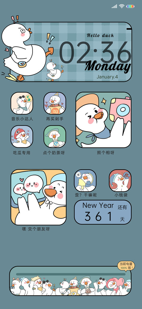 可爱小鸭鸭 screenshot
