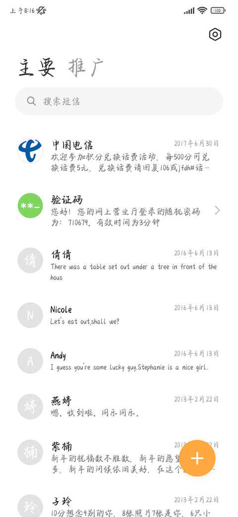 失眠困困的小狗 screenshot