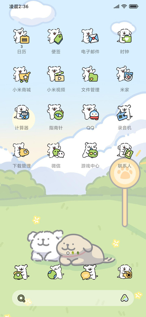 线条小狗 天气换景 screenshot