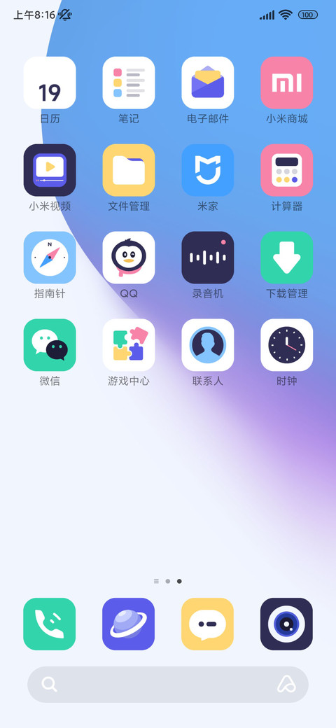 原子组件 魅蓝 screenshot