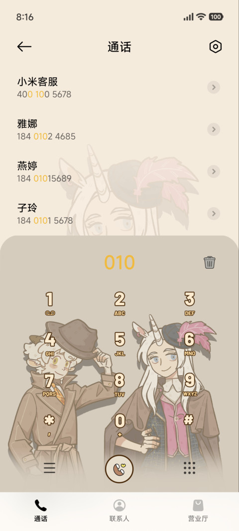 万圣街 暮色密探 screenshot
