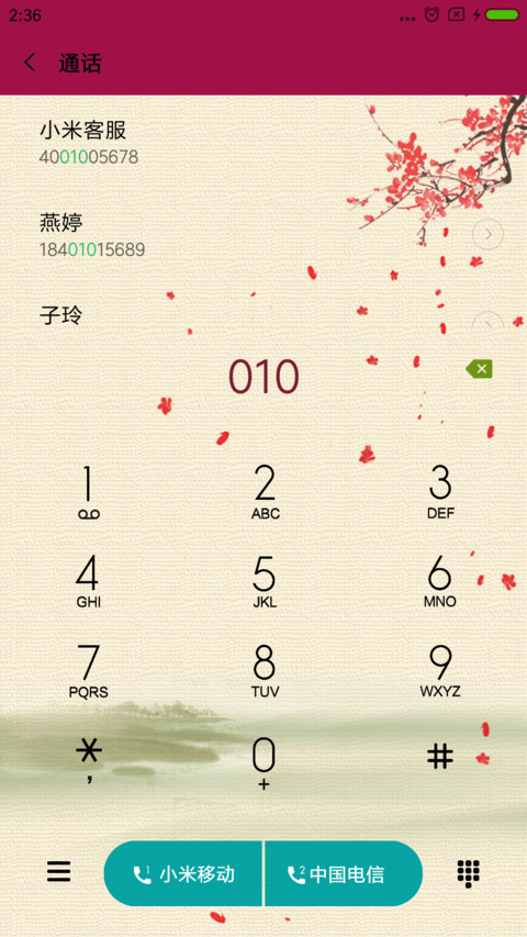 印象江南 screenshot