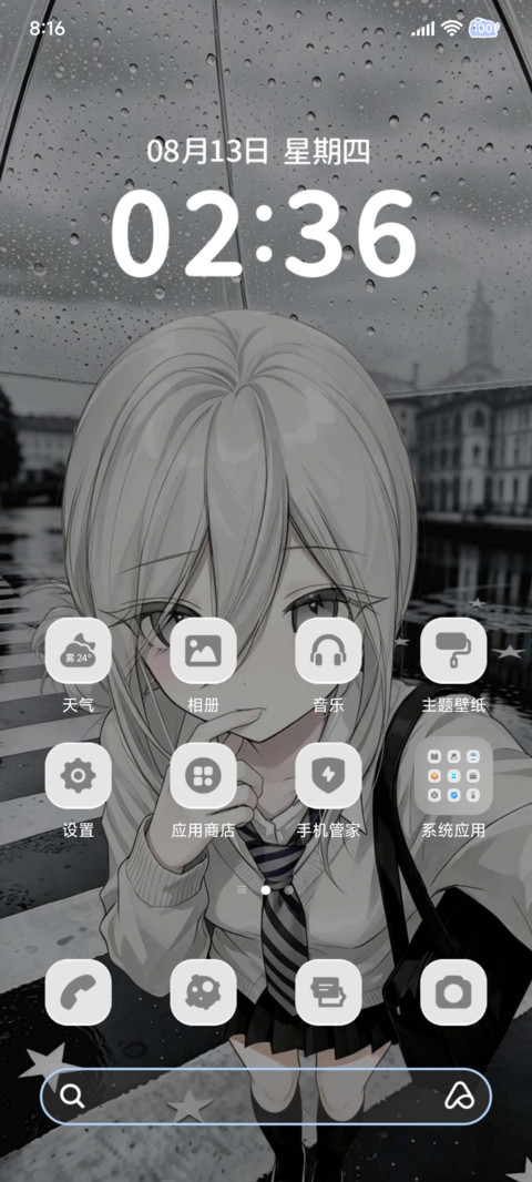 氛围 记忆里的雨 screenshot