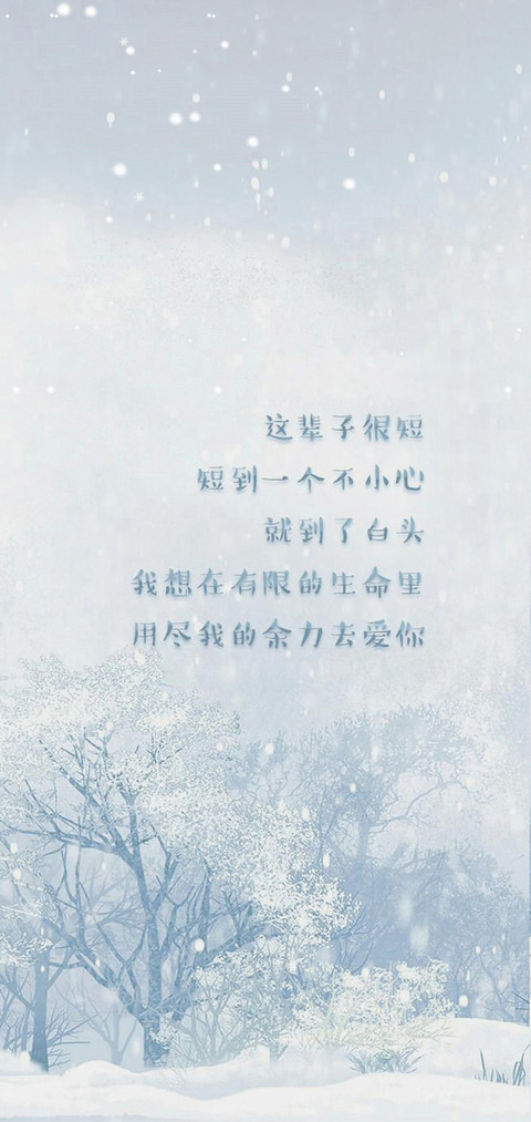 冬季热恋 screenshot