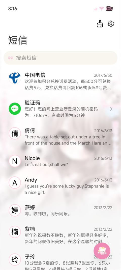 古早漫画少女的心事 screenshot