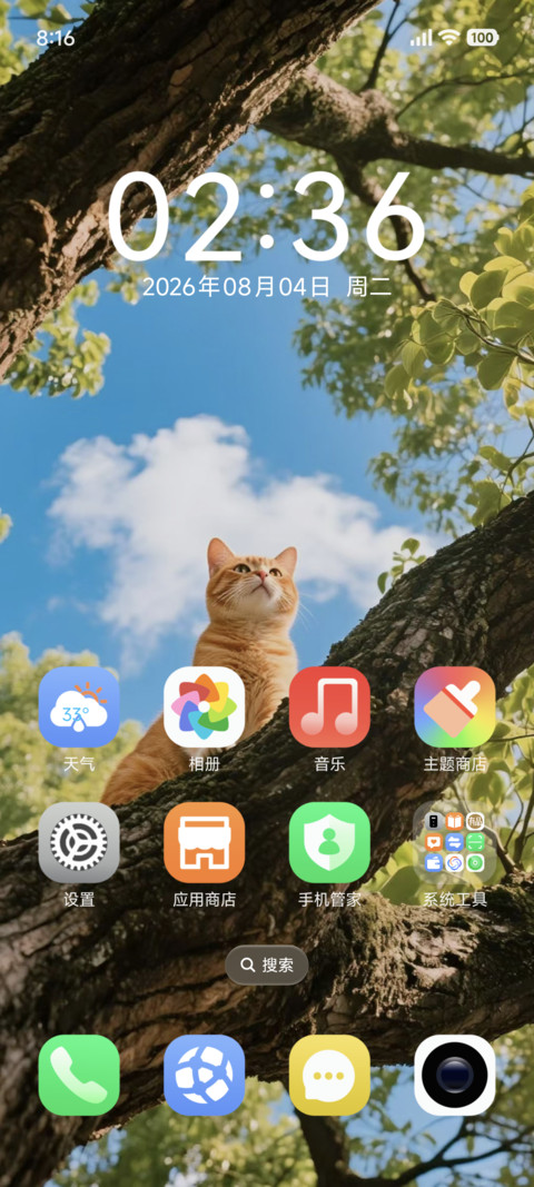 深景S screenshot