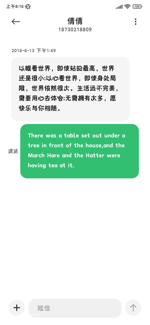 君子动口不动手 screenshot