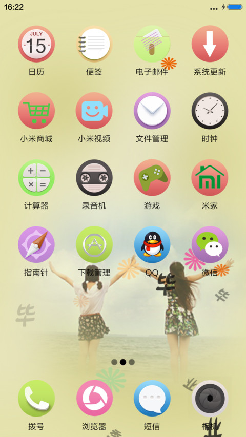 又是一年离别时 screenshot