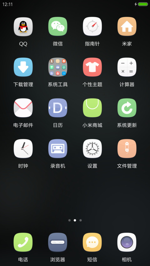 专属你的表盘 screenshot