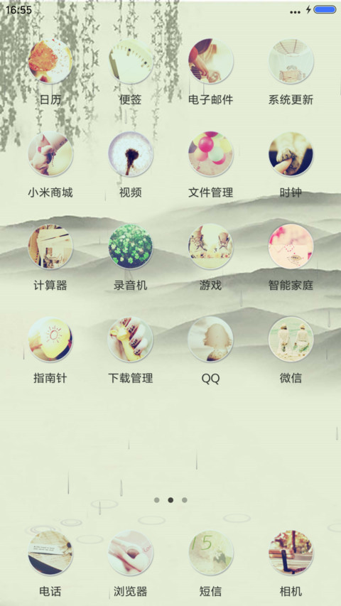 江南景色（下雨特效） screenshot
