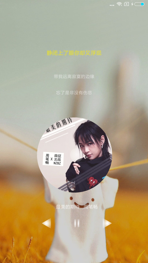 清新衣范 screenshot