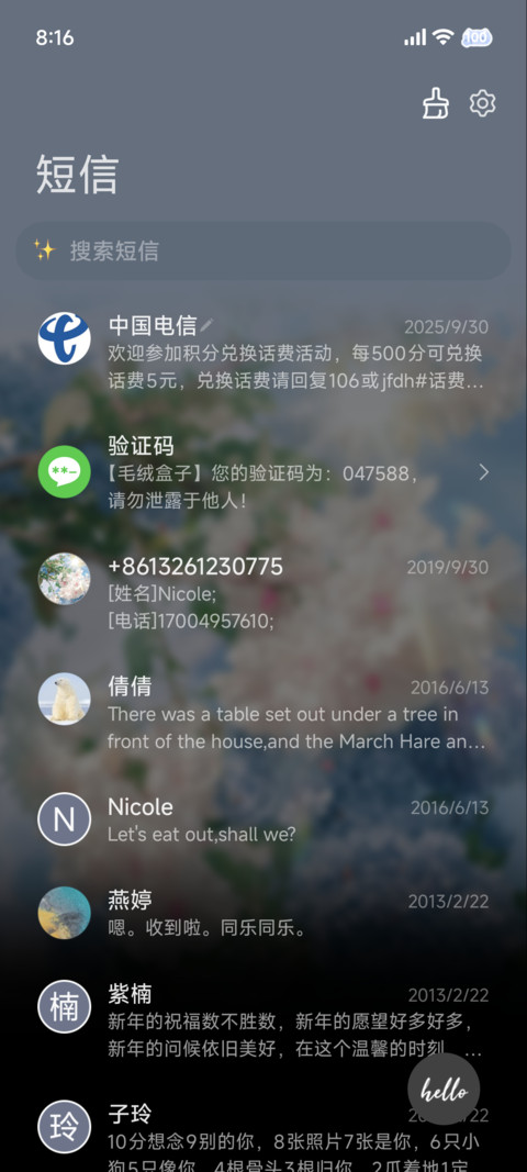 自由限定光栅丁达尔 screenshot