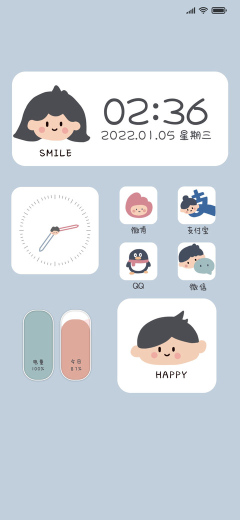 快乐一天 screenshot