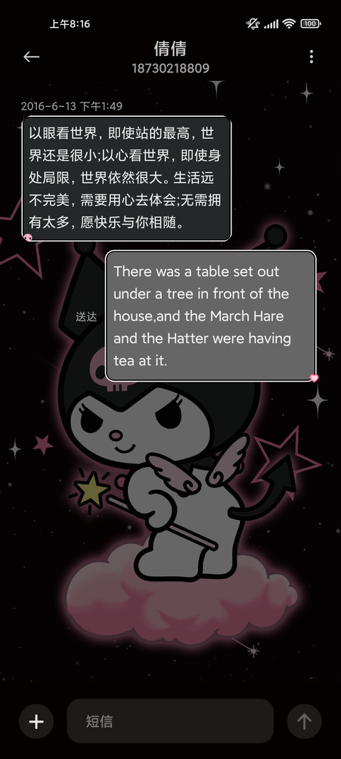 酷洛米浪漫星云动态 screenshot