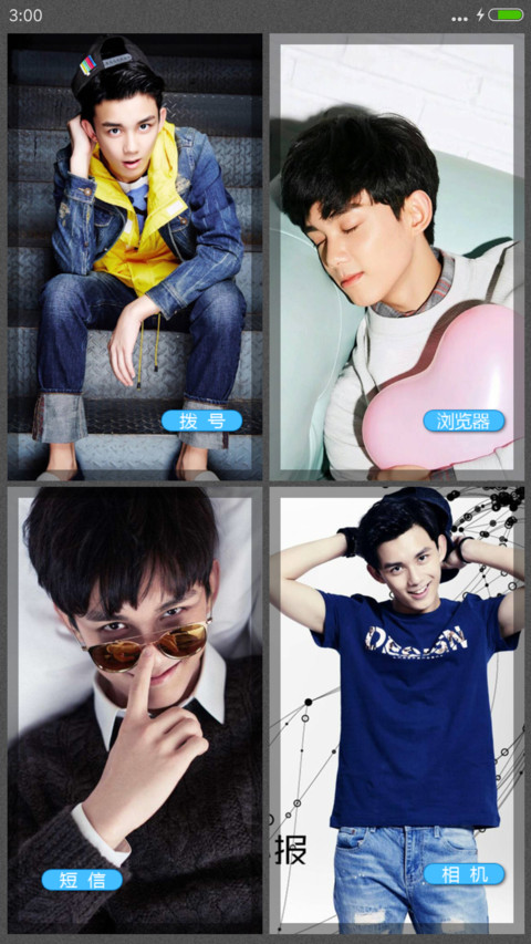 小鲜柚 吴磊 screenshot