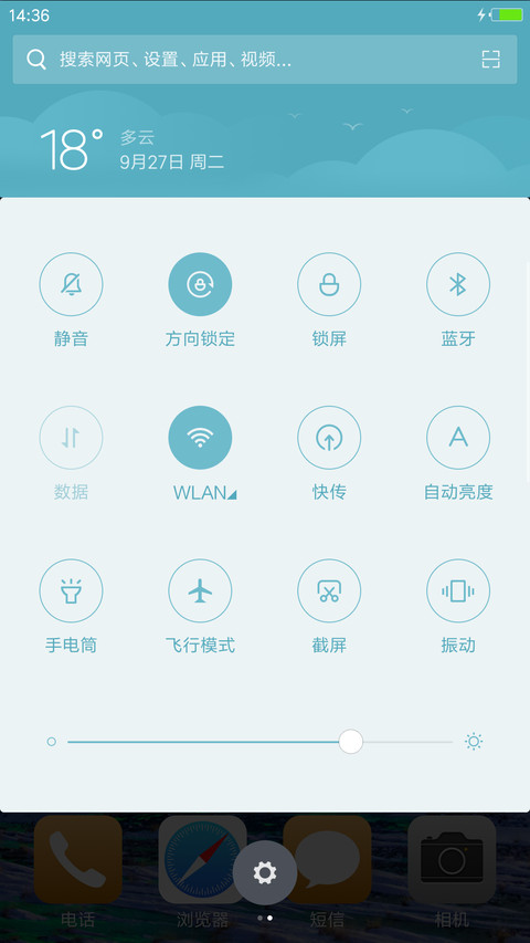 炫酷单车 screenshot