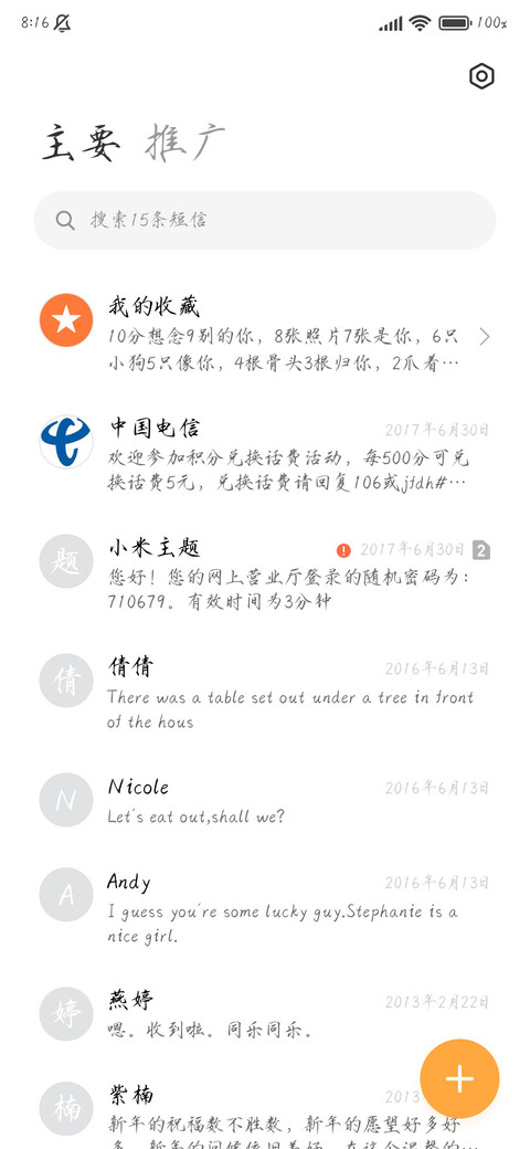 瘦金千字文 screenshot