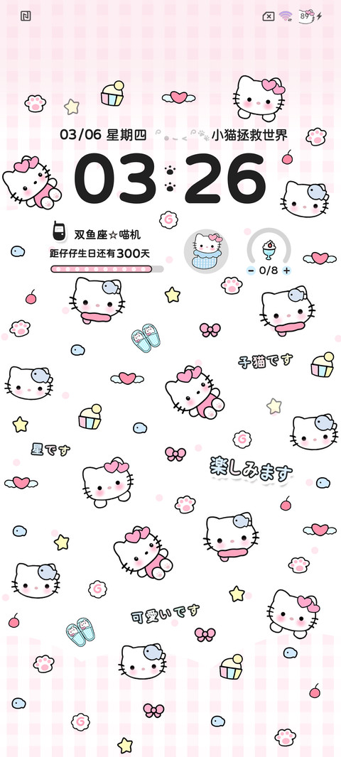 软萌小猫酱多图平铺 screenshot