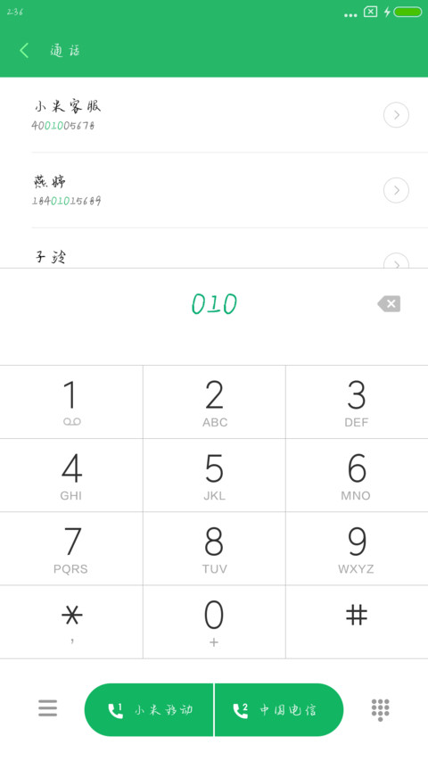 可可涂鸦体 screenshot