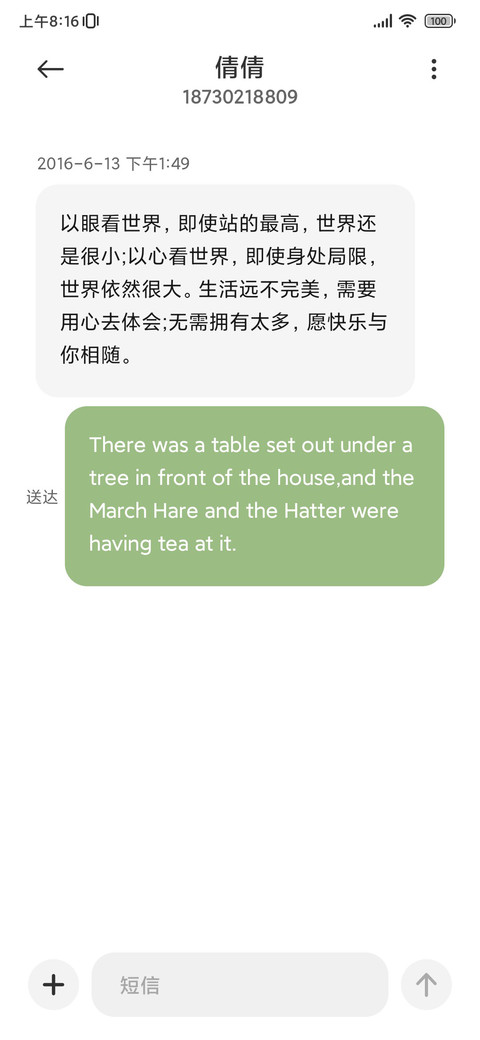 春明 screenshot