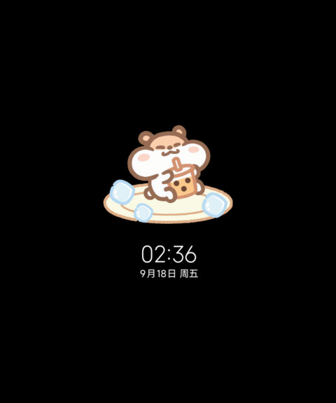 奶茶鼠 清凉一下 screenshot