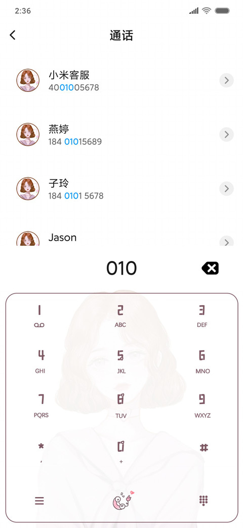 俏皮小罗美好的愿望 screenshot