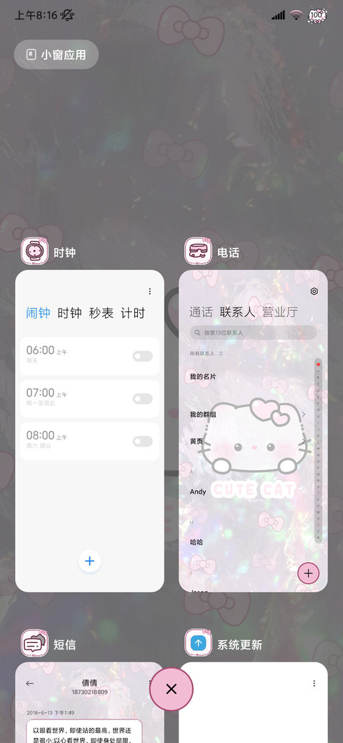 可爱猫猫头 双模式 screenshot