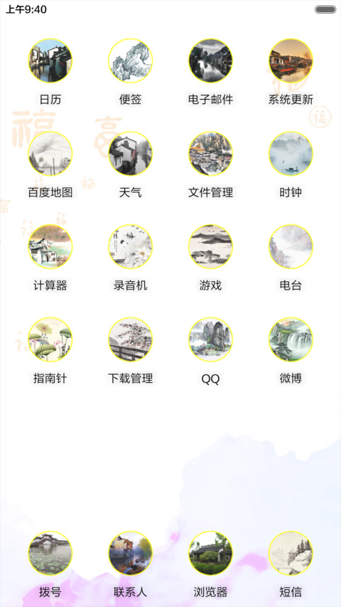 猴年发财 screenshot