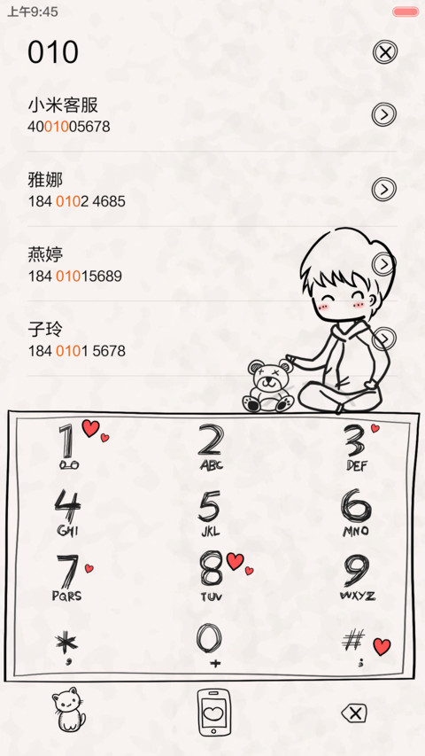 (情侣主题)在一起，幸福牵手 screenshot